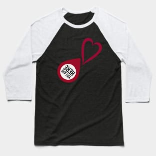 You Are Here In My Heart Baseball T-Shirt